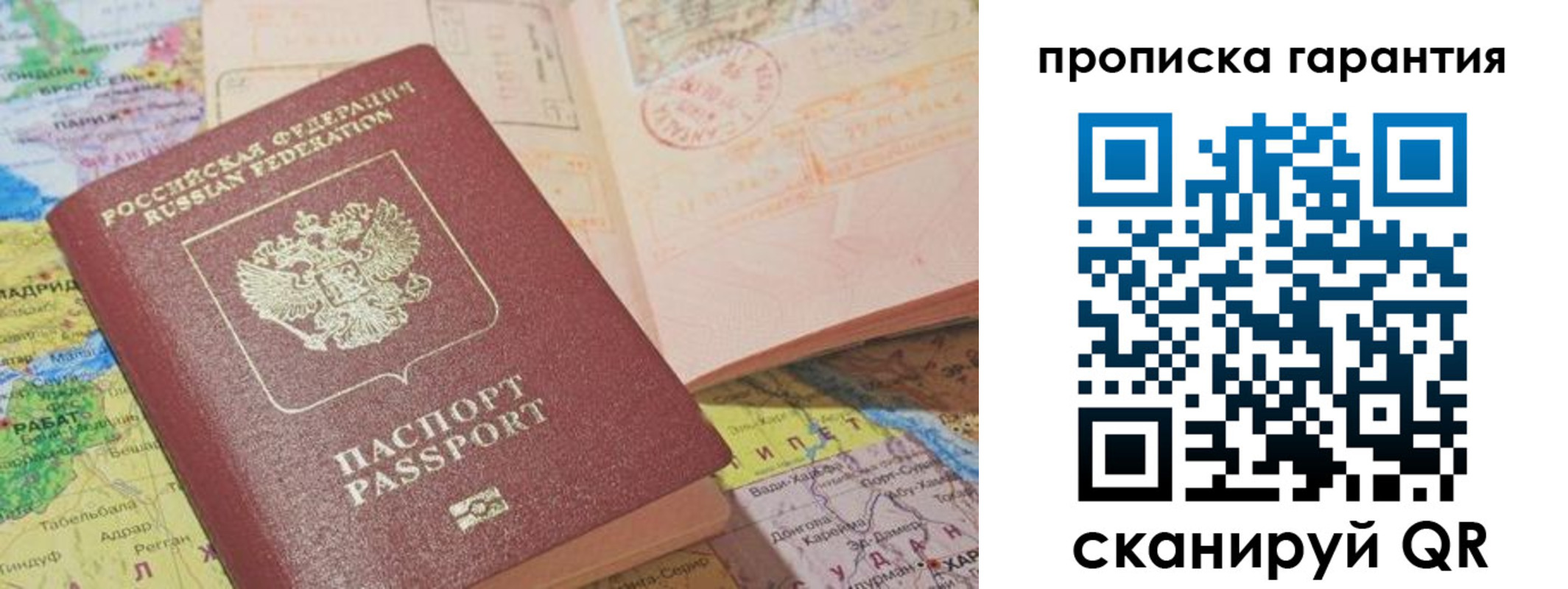 временная регистрация в квартире в Красновишерске