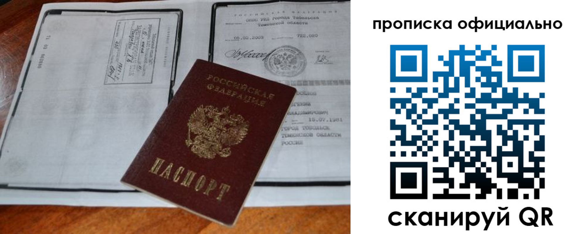миграционный учет в Красновишерске