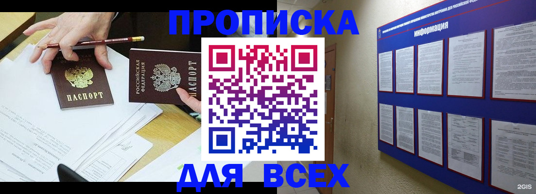 прописка ребенка в Красновишерске