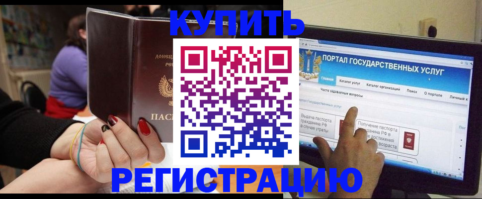 прописка для кредита в Красновишерске