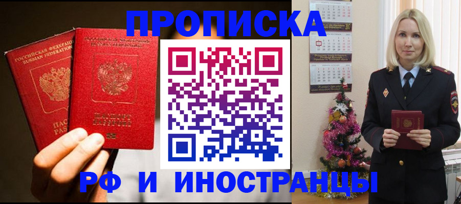 временная регистрация для школы в Красновишерске