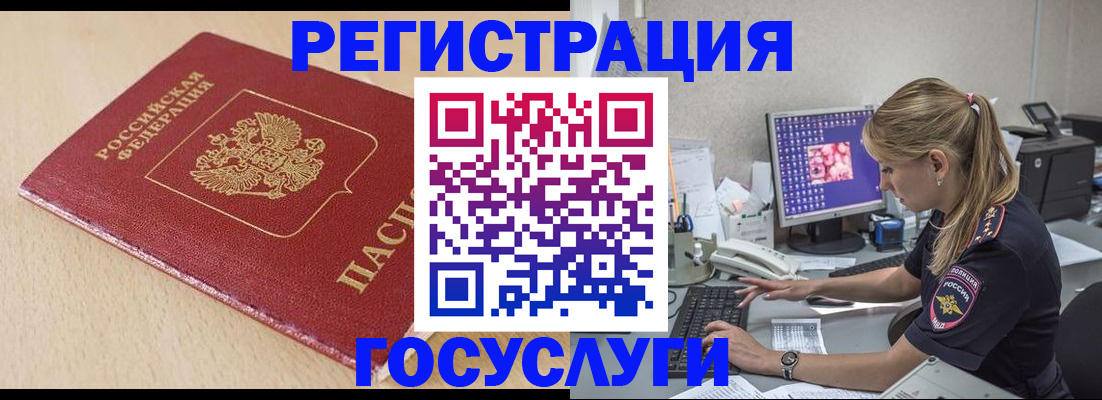 прописка для работы в Красновишерске